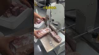 小型锯骨机 冻肉 牛骨 牛排切片切块快速均匀 #好物推荐 #Automatic steak cutting machine