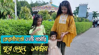 কেরানীগঞ্জে ৩২টি নার্সারি ঘুরে দেখুন,   ১ঘন্টায় Taslima's Studio#গাছ দেশি#বাগান #নার্সারি#ফুল