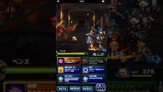 【FFBE】マダムの館”ベンヌ”を2ターン撃破【Final Fantasy BRAVE EXVIUS #4】