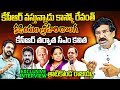 Thatikonda Rajaiah SENSATIONAL Interview | Kadiyam Srihari | KCR | CM Revanth | Kavitha | BTv Daily