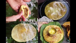 KAYI HOLIGE | KAYI OBBATTU | COCONUT POLI | ಉಡುಪಿಯ ವಿಶೇಷ ಕಾಯಿ ಹೋಳಿಗೆ ಮಾಡುವ ವಿಧಾನ