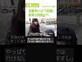 shorts １日乗り放題券 廃止