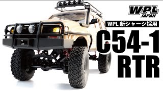 【WPL JAPAN】WPL 新シャーシ搭載 C54-1 RTR いよいよ登場!!