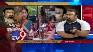 Mahesh Kathi about similarities between Chiru and Pawan ! - TV9 LIVE