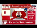 🔴 live ଦିଲ୍ଲୀ ନିର୍ବାଚନ ତିନି ମ ପ୍ରଭାବ delhi election result arvind kejriwal kanak news