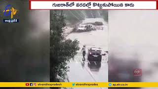 3 People Including Child Dies | Car Washedaway in Flood Water in Bhavnagar | Rescue Op's Goes on