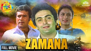 Zamana 1986 | Holi Special Full Hindi Movie | Rajesh Khanna, Rishi Kapoor, Poonam Dhillon