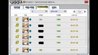 [엘소드/Elsword] 페이탈 팬텀 헤니르 시공 319주차 1:23 / Fatal Phantom Henir Challenge 319th 1:23