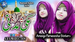 Areeqa Parweesha Sisters | New Ramzan Kalam | Makki Madani | Lyrical Style | ARS Production | Naat|