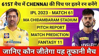 IPL 2023 Match 61 CSK vs KKR Pitch Report | MA Chidambaram Stadium Chennai Pitch Report | CSK vs KKR