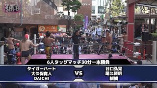 2018.4.1 プロレスリング紫焔ハイハイタウン大会 メインイベント