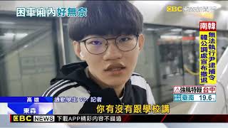 趕上班… 高捷橘線故障逾1小時 旅客困車廂38分崩潰@newsebc