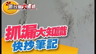 小資族看過來！抓漏不被當「盤子」須知重點！「賣便宜有罪嗎？」二手家具翻新永續經營《新台灣大體驗》第126集 廖慶學