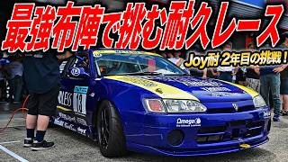 オジサン達のガチ挑戦！もてぎの7時間耐久レースJoy耐をAE111レビンで優勝するぞ！