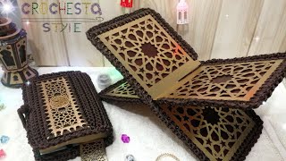 حامل مصحف كروشيه شكل جديد رمضان 2023/ Holy Quran holder crochet #crochesta_style #رمضان2023