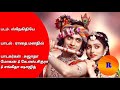 Raadhai Manathil Song From Snegithiye Movie With Tamil Lyrics