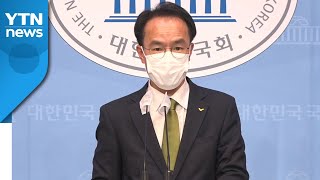 정의당 "체포동의안 가결은 사필귀정...엄정 수사해야" / YTN