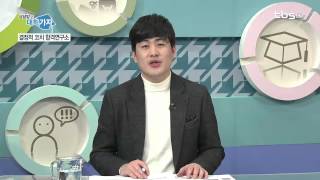 기적의 TV 상담받고 대학가자_20141229 전문대 정시 입시전략