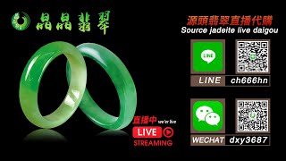 翡翠 |五年油管老店 無試錯成本|《晶晶翡翠》主播小张1月14日07点-13点|翡翠玉珠宝高级私人定制 |翡翠玉 |翡翠手镯 |翡翠原石 |收藏 |YouTube直播  |翡翠直播