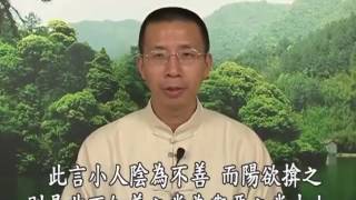 鍾茂森博士：《四書研習報告——大學》 （第七集b）