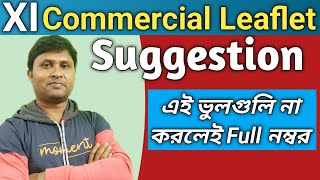 COMMERCIAL LEAFLET SUGGESTION 2024||একাদশ শ্রেণীর WRITING ||এই ভুলগুলি না করলেই FULL নম্বর