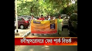 Park controversy inside Rabindra Sarobar