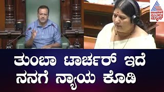 MLA Kariyamma : ಮಾಜಿ ಶಾಸಕರ ಅಭಿಮಾನಿಗಳಿಂದ ನನ್ಗೆ ತುಂಬಾ ಟಾರ್ಚರ್ ಇದೆ ಅಧ್ಯಕ್ಷರೇ  | Assembly Session 2023