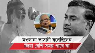 জীবদ্দশায় মানুষের মূল্য মানুষ বুঝে না: ড.মাহবুব উল্লাহ