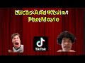 Lucas And Kevin ￼￼The Movie (2011) (Full Movie)