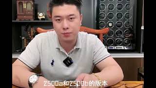 【腕表揭秘】欧米茄机芯2500里面的大坑在哪里？出事了吗  和劳力士相比如何#劳力士 【请订阅我频道，分享别的频道没有的腕表知识！】