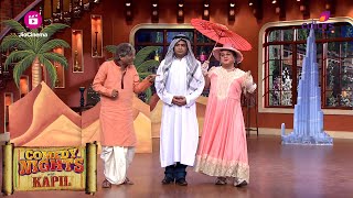 Raju Srivastav को ठगने के लिए Kapil बन गया Dubai का शेख! | Comedy Nights With Kapil