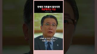 회사에 유명 배우 형이라고 소문난 일반인의 피곤한 직장생활