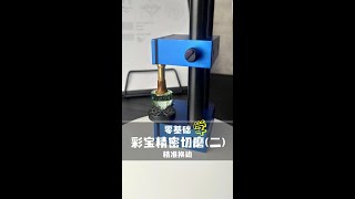 Faceting Transferring Gem Cut（Lesson Two）Zhuode FT-X1 faceting machine