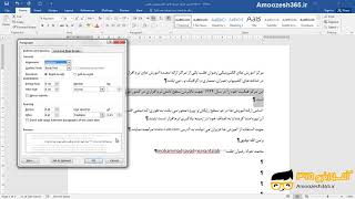 تنظیم فاصله بین پاراگراف Spacing ورد 2016