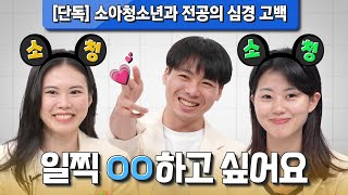 전지적 전공의 시점 feat.소아청소년과｜전공의 채용 홍보