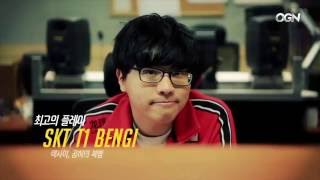 벵기 렉사이 최고의 플레이 (PotG SKT T1 Bengi)