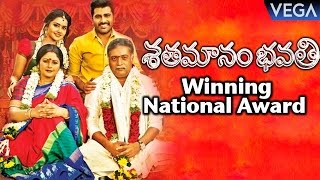 Shatamanam Bhavathi Movie Winning a National Award | Team Celebrations