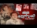 Ningalenne Communistakki  Malayalam Full Movie  |  Prem Nazir  | Sathyan   Sheela |  Jayabharathi