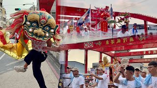 【 屏東東港廣鎮宮郭山會～創會十週年遶境 】～17 東港玄法寺玉玄堂 過豐漁橋、北投中央獅 金獅探黑鮪魚 2023/03/13