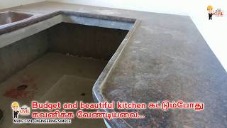 குறைந்த செலவில் அழகியLow budget kitchen கட்டுவது எப்படி?