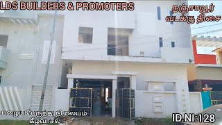 ID.NO:128 KEELAVASAL SNM NAGAR BACK SIDE IN THANJAVUR NEW HOUSE SALE 🏠 📞8754744155 #video #new #sale