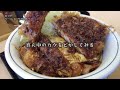 食べればワカル？謎に映えを封じてカツの下に敷かれたベーコンエッグカツ丼【昼めしジプシー】かつや