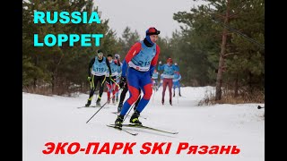 Лыжный марафон ЭКО-ПАРК SKi 2023 г. Рязань БК \