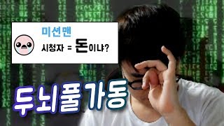 【정질TV】구독자 이름 얼마나 기억함?