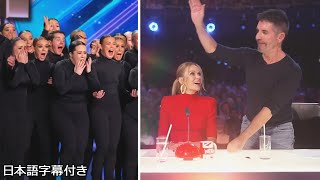 【和訳】多様性とは？ユニティーの答えにサイモンは席を立ち... | BGT 2023