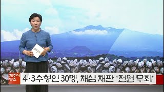 제주어뉴스 골암시민 들엄시민 (23년4월22일)