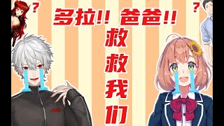 【#彩虹社】父母不在場就不會整工商的姐弟倆人 【Vtuber中文翻譯】