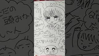 🤔short😨shorts🤨ショート😥お絵描き配信😗漫画配信😱イラスト動画【ただの頭おかしい人！】