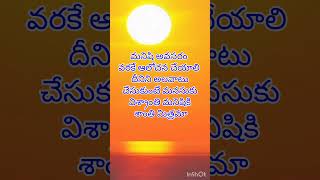 మనిషి అవసరం వరకే#short #short videos#trending #viral# motivational quotations#like# share #subscribe