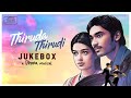 Thiruda Thirudi - Audio Jukebox | Dhanush, Chaya Singh | Dhina | Think Tapes